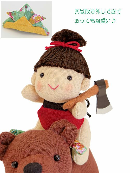 ぬいぐるみキット・兜をかぶった金太郎 |生地 和柄/和布/ちりめん手芸