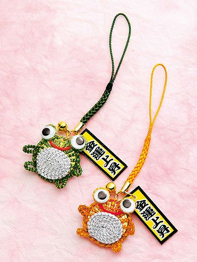 キット・5円玉で作る 金運上昇ストラップ かえる |生地 和柄/和布