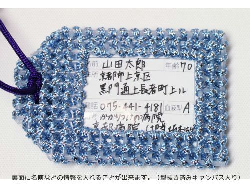 キット・メタリックヤーンで作る 安心お守りネームプレート（ウサギ