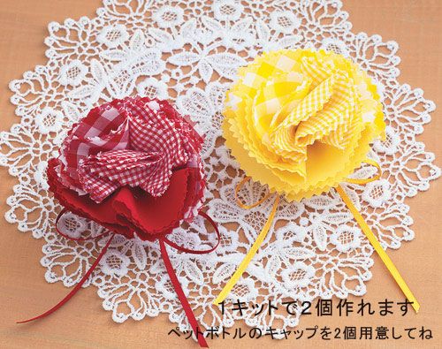 ペットボトルのキャップで作るフラワーコサージュ（チェック柄） |生地