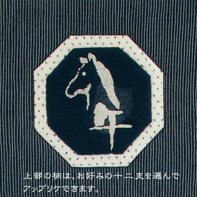 キット・十二支のタペストリー |生地 和柄/和布/ちりめん手芸通販布がたり