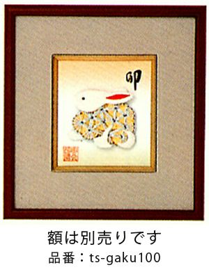 コイン手芸キット・ミニ祝額 干支「卯」 |生地 和柄/和布/ちりめん手芸