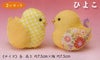 キット・雅びつるし飾り単品・ひよこ
