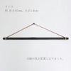 つるし飾り棒45cm