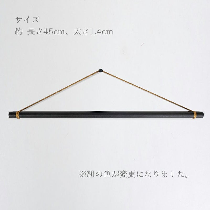 つるし飾り棒45cm