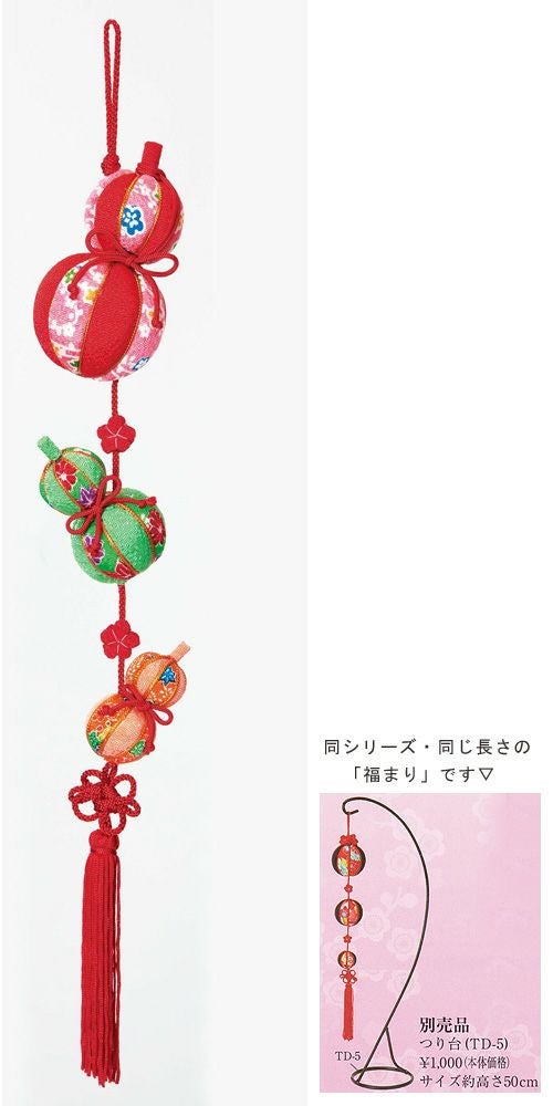 ちりめんキット・三連飾りおめでたづくし（ひょうたん） |生地 和柄