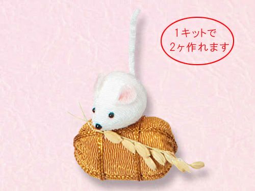 つるし飾りパーツキット・俵ねずみ |生地 和柄/和布/ちりめん手芸通販