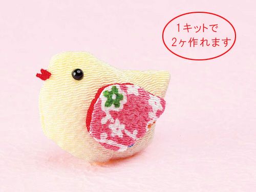 つるし飾りパーツキット・ひよこ |生地 和柄/和布/ちりめん手芸通販布