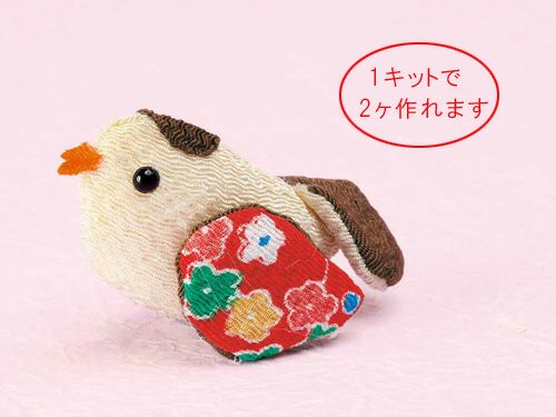 つるし飾りパーツキット・すずめ |生地 和柄/和布/ちりめん手芸通販布