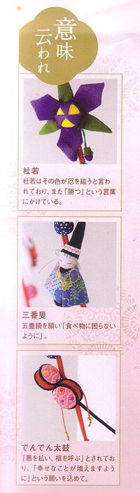 京ちりめん下げ飾りキット・至粋・杜若 |生地 和柄/和布/ちりめん手芸