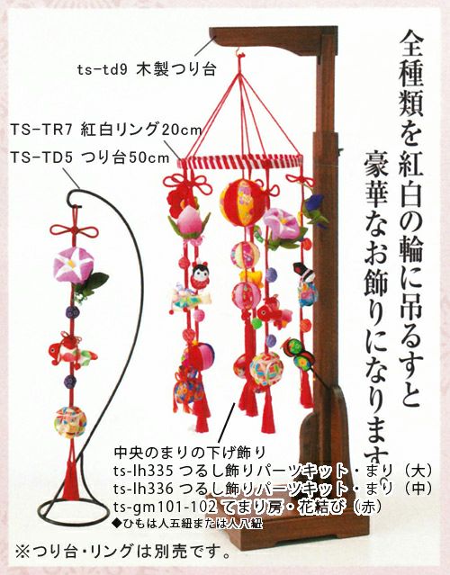 京ちりめん下げ飾りキット・至粋・桃 |生地 和柄/和布/ちりめん手芸