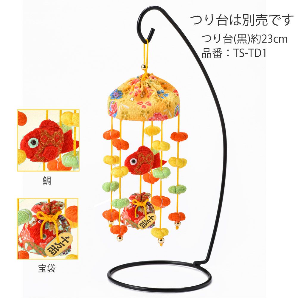 京ちりめんキット・豆傘つるし飾り 厄除け |生地 和柄/和布/ちりめん