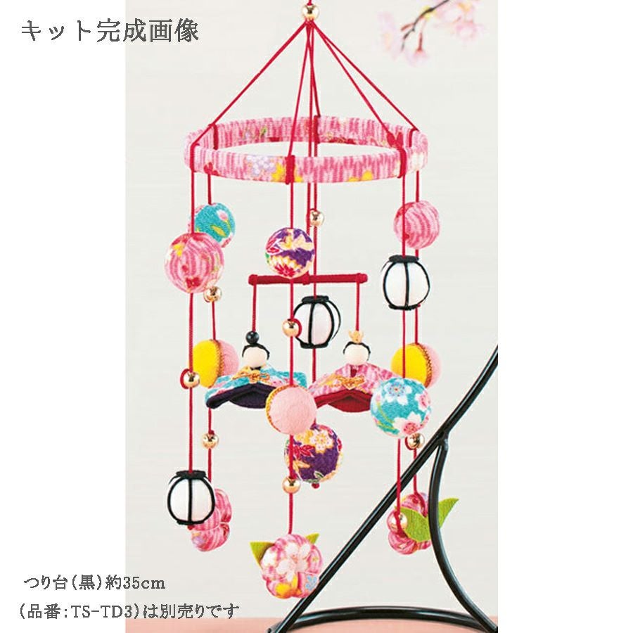 お雛様手作りキット・ちりめん細工 つるしかざりのおひなさま(ピンク