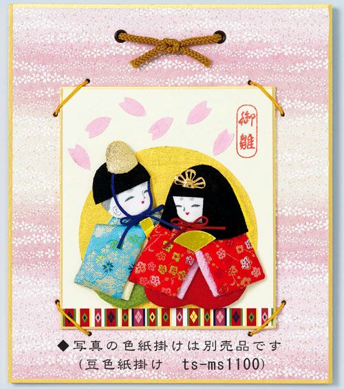古布　江戸縮緬　押絵　ハンドメイド　タペストリー　つまみ桜と座り雛 ひな祭りキット・押絵の豆色紙 すわり雛 |生地 和柄/和布/ちりめん手芸