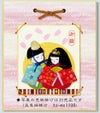 ひな祭りキット・押絵の豆色紙 すわり雛
