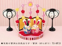 ひな祭りキット・ちりめん細工 ひらひら雛（うさぎ）