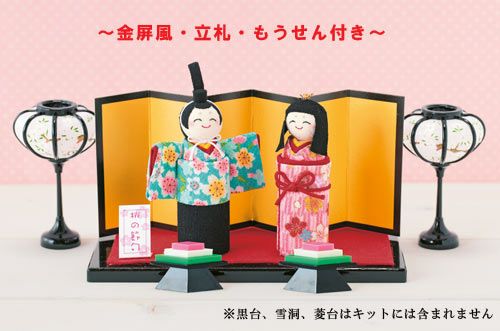 雛人形手作りキット・ちりめん細工 夫婦雛 |生地 和柄/和布/ちりめん