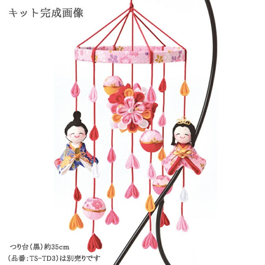 布製 吊るし雛 約2Iセンチ　　miyoちゃん 雛人形手作りキット・つまみ細工のつるし雛 |生地 和柄/和布/ちりめん