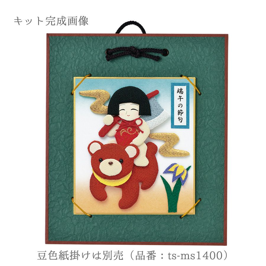 端午の節句キット・押絵の豆色紙 すこやか金太郎 |生地 和柄/和布