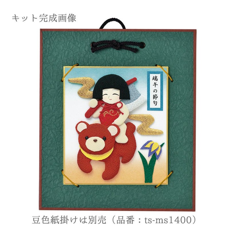 端午の節句キット・押絵の豆色紙 すこやか金太郎