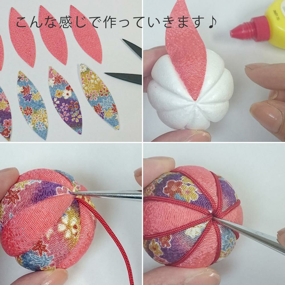 限定販売】手芸キット・木目込みのちりめんてまり |生地 和柄/和布