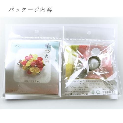 つまみ細工キット・華つまみ 桃(もも) |生地 和柄/和布/ちりめん手芸