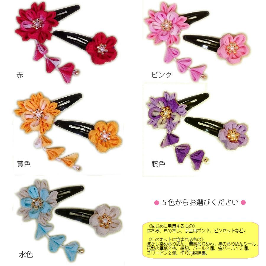 ちりめん細工　お花付き　草履 手作りキット つまみ細工のフラワーブーケ 春(木製フレーム付) |生地