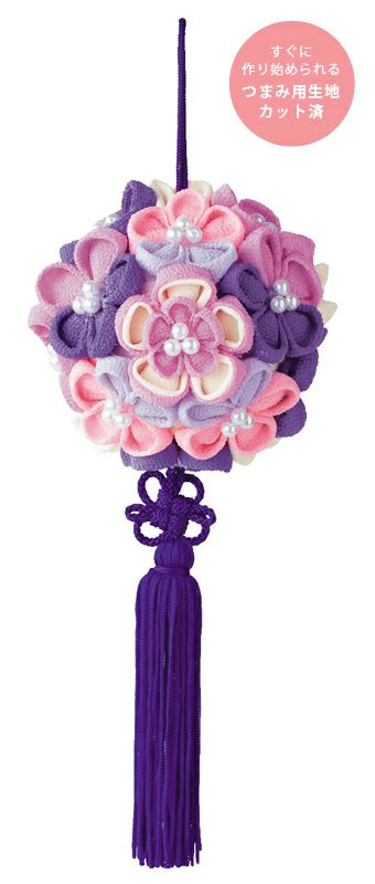 つまみ細工キット・花てまり（紫） |生地 和柄/和布/ちりめん手芸通販