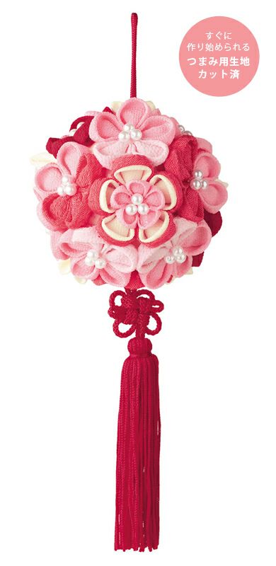 つまみ細工キット・花てまり（ピンク） |生地 和柄/和布/ちりめん手芸