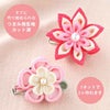 つまみ細工キット・お花のブローチ（ピンク）