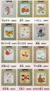 押絵キット・干支のミニ色紙