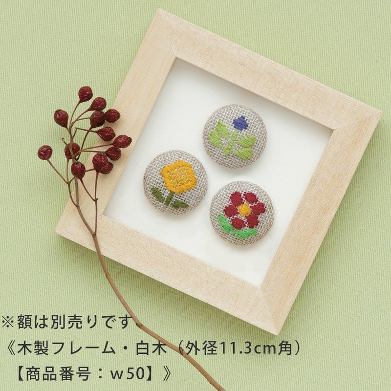 こぎんキット・くるみボタン3個セット（つぼみ）