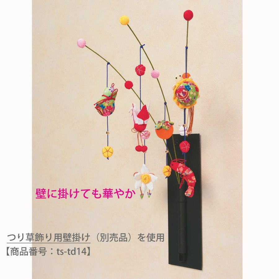 京ちりめん手芸キット つり草飾り 健康長寿 |生地 和柄/和布/ちりめん