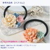 つまみ細工用 カット済みコットン生地 アソートセット 6色(3.5cm角)