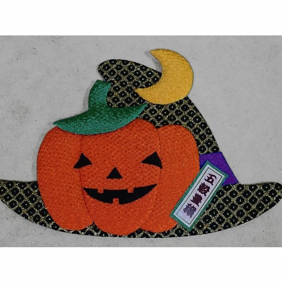 ちりめん手芸キット お細工つりびな「10月ハロウィン」 |生地 和柄