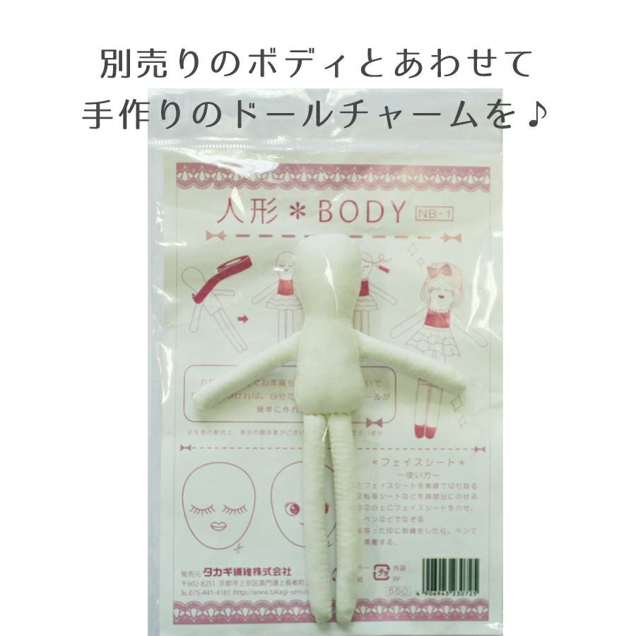 ドールチャームドレスキット 着物1 |生地 和柄/和布/ちりめん手芸通販