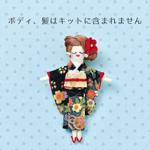ドールチャームドレスキット 着物2 |生地 和柄/和布/ちりめん手芸通販