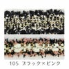 ドールチャーム用ツイードリボン
