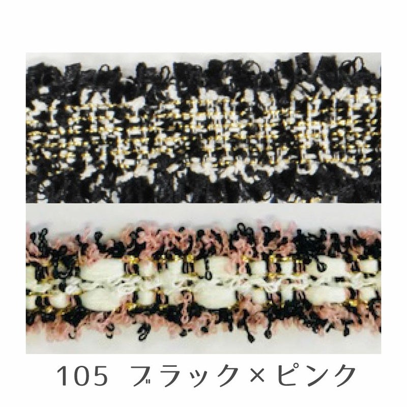 ドールチャーム用ツイードリボン