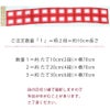 一越ちりめん生地 格子ぼかし(赤)