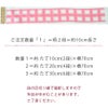 一越ちりめん生地 格子ぼかし(ローズピンク)