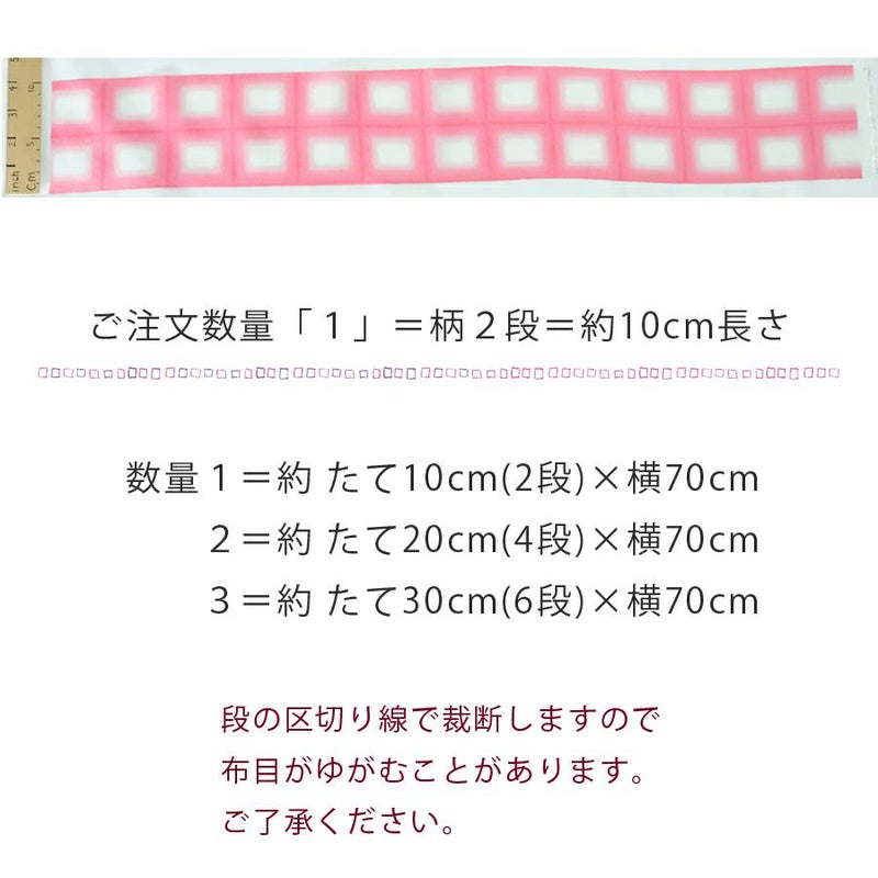 一越ちりめん生地 格子ぼかし(ローズピンク)