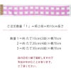 一越ちりめん生地 格子ぼかし(石竹色)