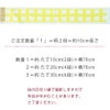 一越ちりめん生地 格子ぼかし(黄色)