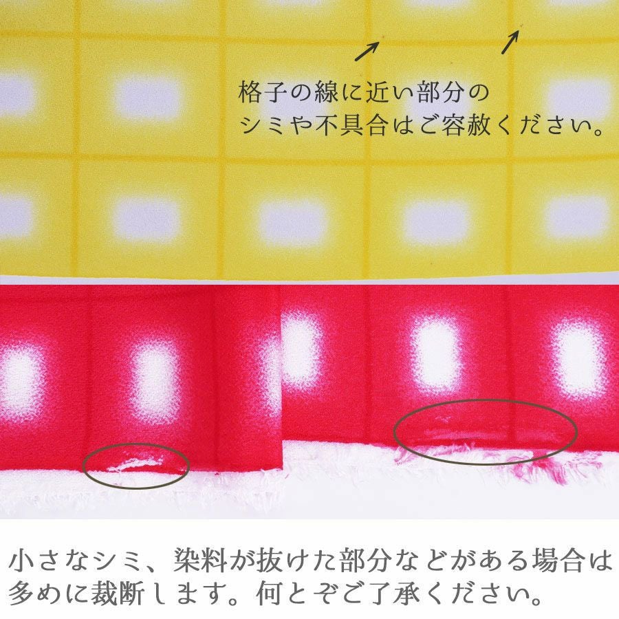 一越ちりめん生地 格子ぼかし(黄色) 約10cm単位 切り売り |生地 和柄