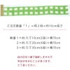 一越ちりめん生地 格子ぼかし(黄緑)