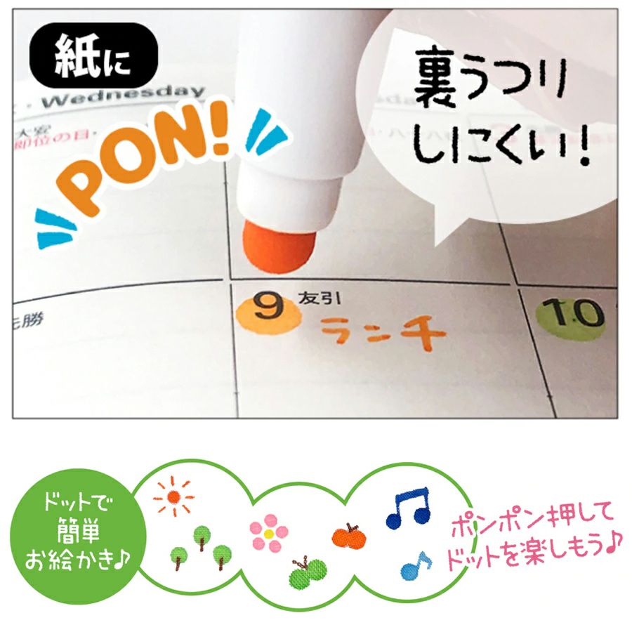 布に描けるドットペン/ヌノデコペン ドット |生地 和柄/和布/ちりめん