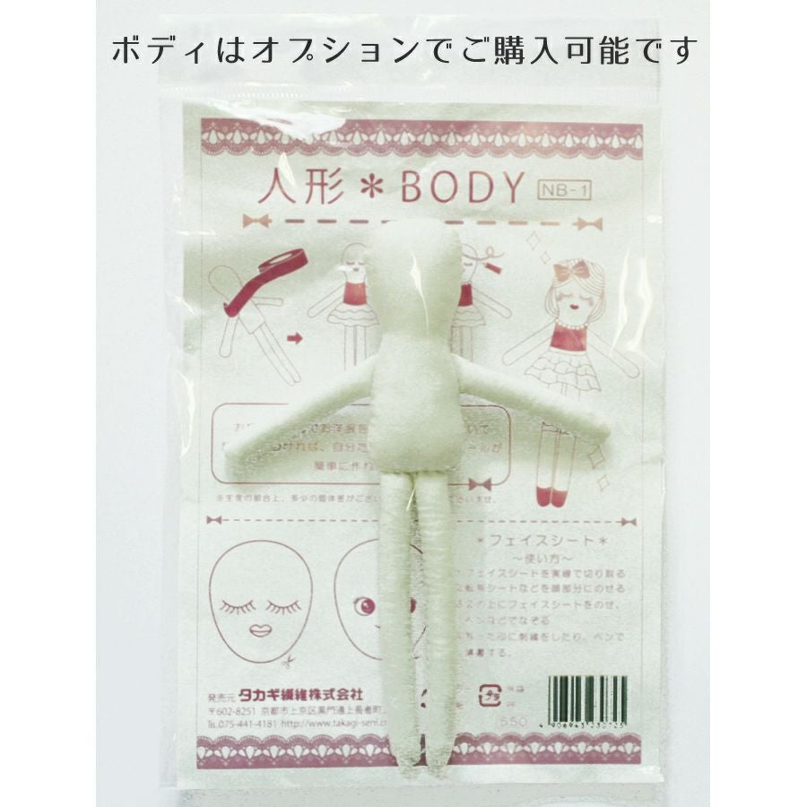 ドールチャームドレス手作りキット BUNKA DOLL(白) |生地 和柄/和布