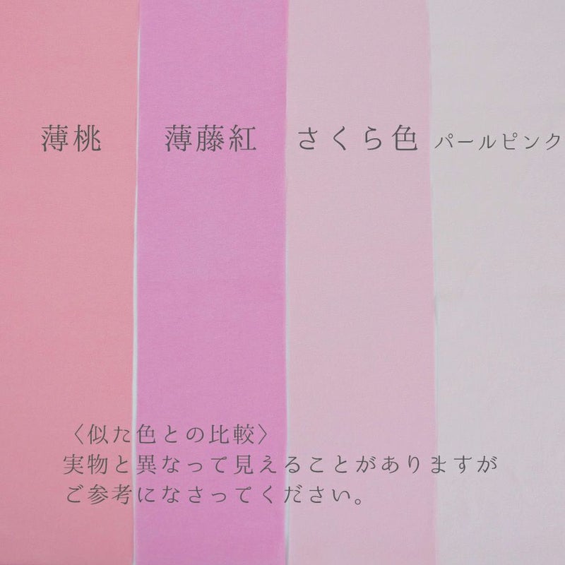 無地一越ちりめん(さくら色)