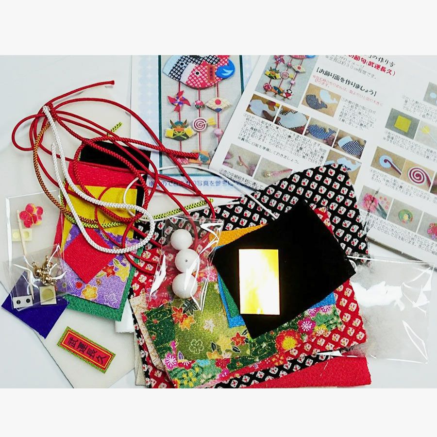ちりめん手芸キット お細工つりびな「5月端午の節句」 |生地 和柄/和布